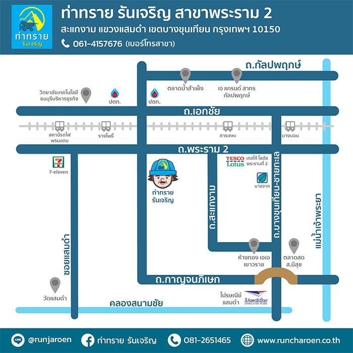 แผนที่ท่าทราย พระราม 2